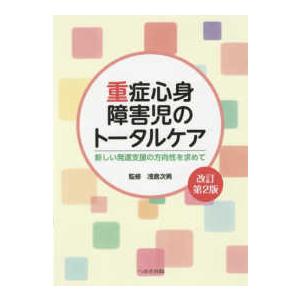 ビジュアル解説 皮膚科マスト小外科手技 : 有隣堂ヤフーショッピング店