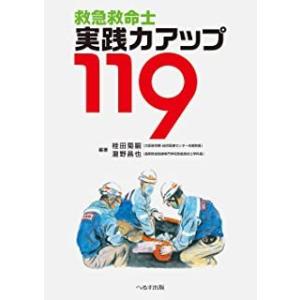 看護のための臨床病態学 改訂5版 : 有隣堂ヤフーショッピング店 - 通販