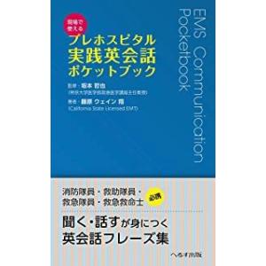 看護のための臨床病態学 改訂5版 : 有隣堂ヤフーショッピング店 - 通販