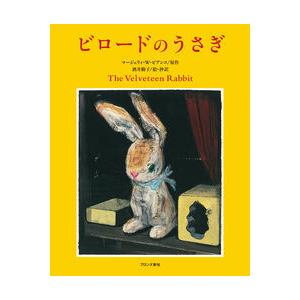 ビロ−ドのうさぎ
