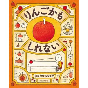 新品 / ヨシタケ シンスケセット (全19冊) 全巻セット : 漫画全巻