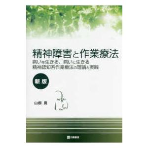 NEW薬理学 改訂第8版 : 有隣堂ヤフーショッピング店 - 通販 - Yahoo
