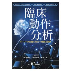 クラウンブリッジ補綴学 第7版 : 有隣堂ヤフーショッピング店 - 通販