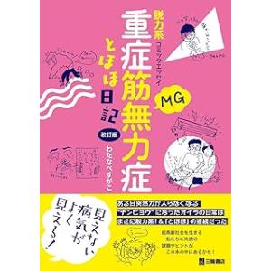 病気がみえる vol.8 第4版 : 有隣堂ヤフーショッピング店 - 通販