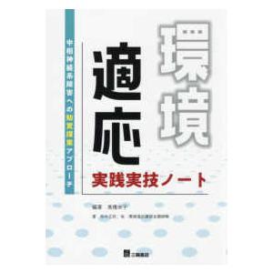 NEW薬理学 改訂第8版 : 有隣堂ヤフーショッピング店 - 通販 - Yahoo