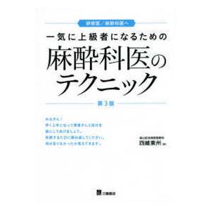 ガイトン生理学 第13版 電子書籍付き ガイトン生理学-電子書籍付き 原著第13版 : 有隣堂ヤフーショッピング