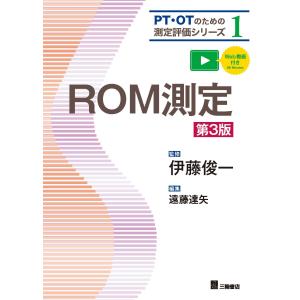 なるほどなっとく!内科学 改訂3版 : 有隣堂ヤフーショッピング店
