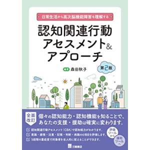 医歯薬出版 運動機能障害症候群のマネジメント-理学療法評価・MSB