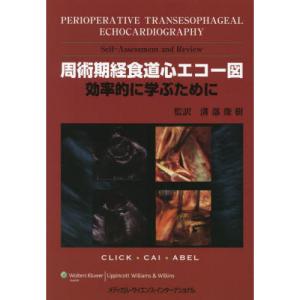 薬局実務実習指導パーフェクトマニュアル 第6版 : 有隣堂ヤフー