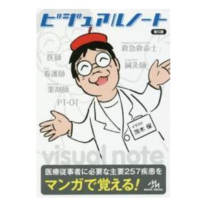 医歯薬出版 運動機能障害症候群のマネジメント-理学療法評価・MSB