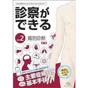 診療の補助の強化書 診療の補助の強化書【テキストのみ】 | 出直し看護塾