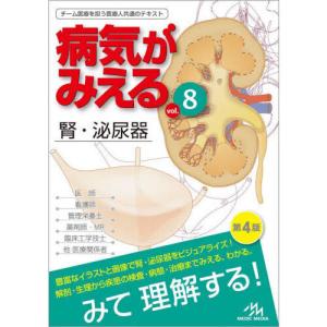 病気がみえる 7巻セット　2〜8巻　まとめ売り 病気がみえる vol.7 第2版 : 有隣堂ヤフーショッピング店 - 通販