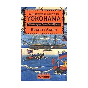 Ａ ＨＩＳＴＯＲＩＣＡＬ ＧＵＩＤＥ ＴＯ ＹＯＫＯＨＡＭＡ 英語版〜ヨコハマ歴史ガイド〜