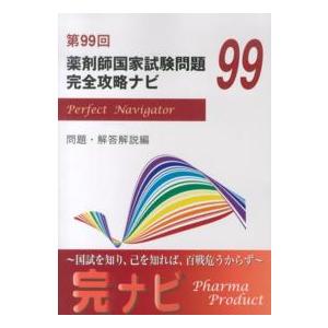 血液浄化療法ハンドブック 2025 : 有隣堂ヤフーショッピング店 - 通販