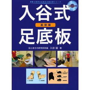 できるセラピストと言われるために3年目までに知っておきたい115のこと