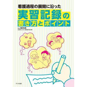 基礎運動学 第7版 : 有隣堂ヤフーショッピング店 - 通販 - Yahoo