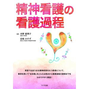 家庭医・総合診療医はここまで診られる : 有隣堂ヤフーショッピング店