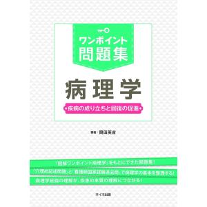 ネッター解剖学アトラス-電子書籍付 原書第7版 : 有隣堂ヤフー