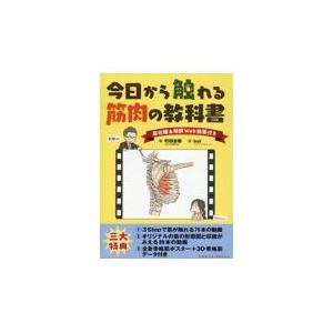分子細胞免疫学 原著第10版 : 有隣堂ヤフーショッピング店 - 通販