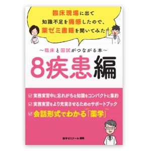 言語聴覚士国家試験必修ポイントST基礎科目 2026 : 有隣堂ヤフー