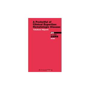 ポケット臨床知 血液疾患