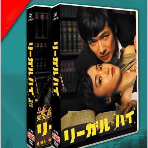 リーガル・ハイ シーズン1&2 DVD-BOX+2スペシャルドラマ DVD16枚 リーガル・ハイ 1st & 2nd シーズン DVD-BOX + スペシャルドラマ