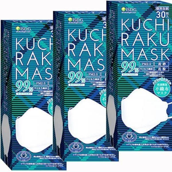 医食同源ドットコム 3箱 90枚KUCHIRAKU MASK クチラクマスク ホワイト 30枚入x3...