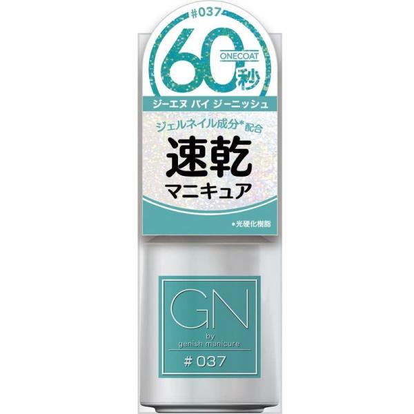 GN by ジーエヌバイジーニッシュマニキュア 37マーメイド