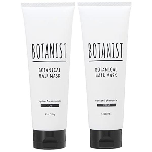 セット ボタニスト ボタニカル ヘアマスク モイスト 145g 2個セット BOTANIST ヘアマ...