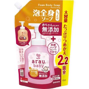 arau.(アラウ) 大容量arau. アラウベビー 泡全身ソープ しっとり 詰替 880ml(2.2回分)｜yuritosora