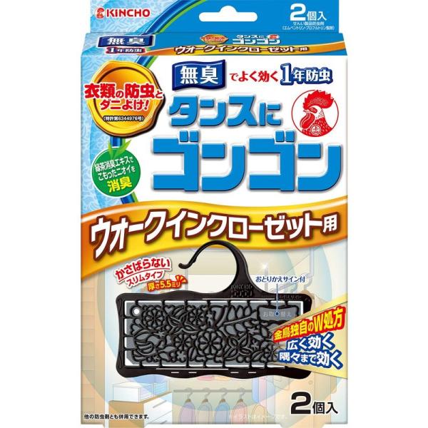 タンスにゴンゴン 衣類の防虫剤 ウォークインクローゼット用 2個入 無臭 (1年防虫・防カビ・ダニよ...