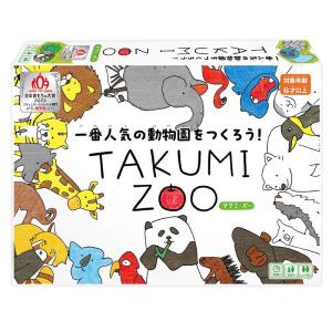 日本おもちゃ大賞2023コミュニケーション・トイ部門優秀賞 TAKUMI ZOO(タクミ・ズー) ボードゲーム 267mm×191mm×43