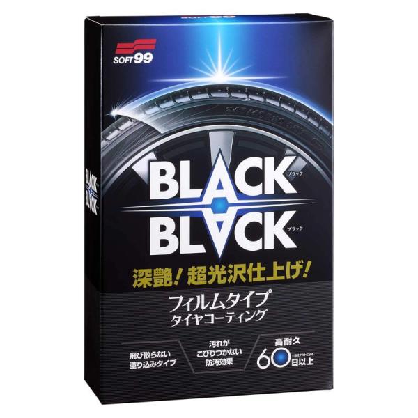 ソフト99(SOFT99) タイヤコーティング BLACKBLACK (ブラックブラック) 0208...