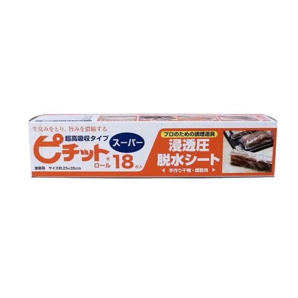 オカモト ピチット スーパー 18枚ロール 魚や肉の食品用脱水シート 業務用 日本製