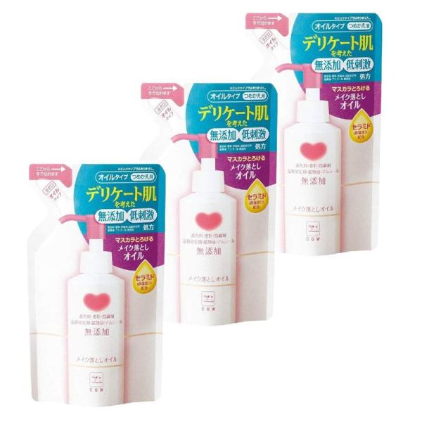 カウブランド 無添加 メイク落としオイル 詰替用 3個パック 130mL×3 クレンジング 106m...