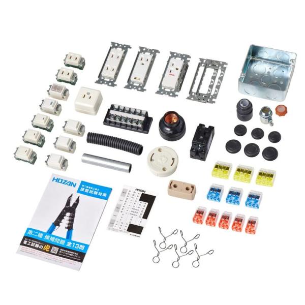 ホーザン(HOZAN) 令和5年 第二種電気工事士技能試験 練習用部材 DK-55 器具セット ハン...