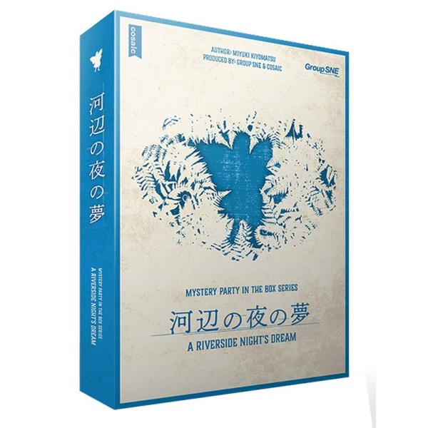 グループSNE 河辺の夜の夢 (6-7人用 150分 15才以上向け) ボードゲーム