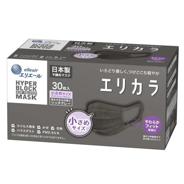 (日本製 不織布)ハイパーブロックマスク エリカラ リッチグレー 小さめサイズ 30枚入 PM2.5...