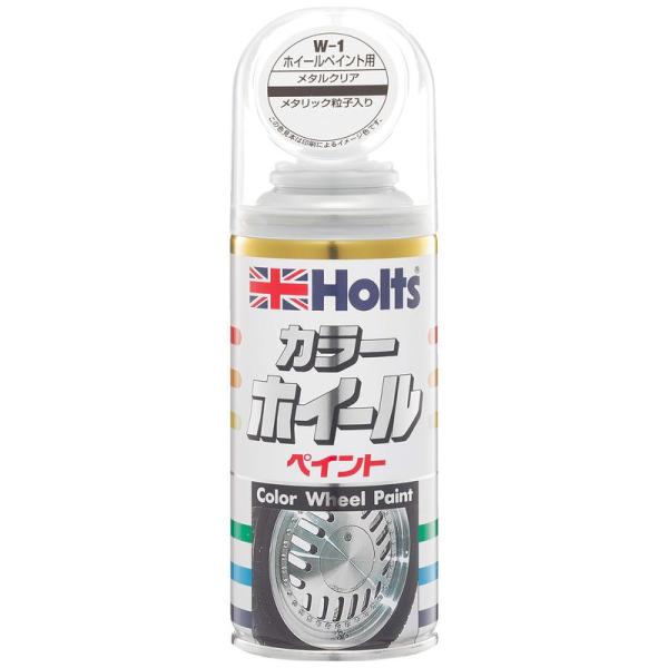 ホルツ ホイールペイント メタルクリア 180ml 密着力・光沢・防錆効果 Holts MH015