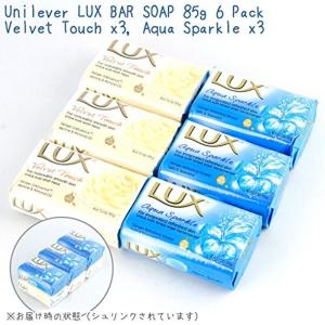 Unilever LUX ラックス化粧石鹸 ベルベットタッチ、アクアスパークル2種類計6個パック｜ユリとソラ