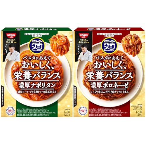 完全メシ 日清食品 パスタソース 10食セット 濃厚ナポリタン 濃厚ボロネーゼ 各5食 たんぱく質 ...