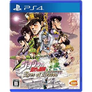 【PS4】 ジョジョの奇妙な冒険 アイズオブヘブンの商品画像