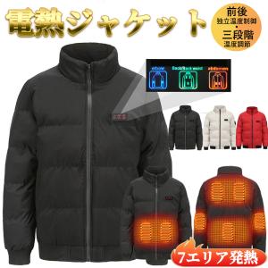 電熱ジャケット 日本製ヒーター内藏 7箇所発熱 長袖 電熱ウェア 電熱服 防寒 レディース メンズヒーター付き 電熱ベスト ヒーターベスト バイク 釣り用 ゴルフ｜yuriwww-shop