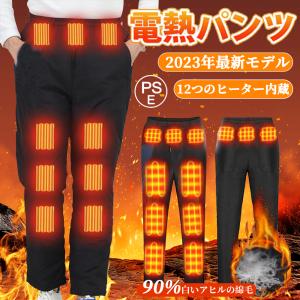 【新品発売】電熱パンツ 電熱ズボン ヒーターズボン ヒーターパンツ 4段温度調整 発熱パンツ 防寒ズボン 水洗い可 USBモバイルバッテリー対応 速暖 冷え性対策｜yuriwww-shop