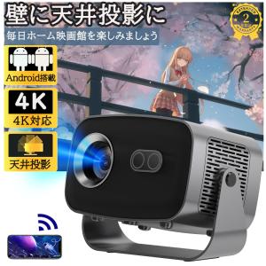 プロジェクター 家庭用 小型 天井投影 4K対応 電動フォーカス スマホと繋げる 26000LM高輝度 超高清 Netflix/YouTubeb 高画質 静音 自動台形補正 軽量 5G wifi6 : koisu - 通販 - Yahoo!ショッピング プロジェクター 家庭用 小型 天井投影 4K対応 電動フォーカス スマホと繋げる 26000LM高輝度 超高清 Netflix/YouTubeb 高画質 静音 自動台形補正 軽量 5G wifi6 : koisu - 通販 - Yahoo!ショッピング