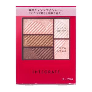 ［資生堂公認SHOP］［送料無料］インテグレート　トリプルレシピアイズ　RS705｜yuriya-cosmetics