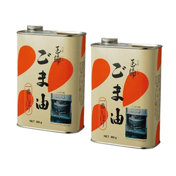 ごま油 玉締め 圧搾 一番搾り 800g 2缶セット 小野田製油所 箱入り胡麻油　