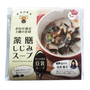 薬膳しじみスープ（豆乳スープ）１食入｜yuru-yakuzen