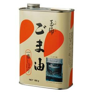 ごま油 玉締め 圧搾 一番しぼり 800g 箱入り 小野田製油所　胡麻油｜Shop de ゆる薬膳