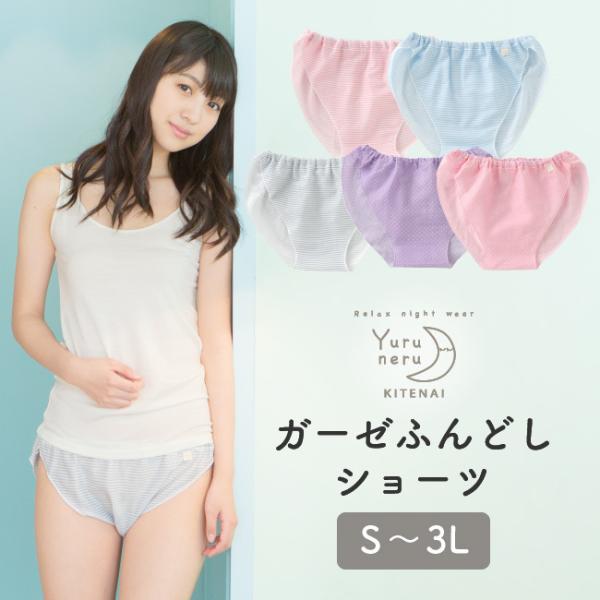 ショーツ 綿 ふんどし 褌 レディース パンツ 下着 女性用 S M L LL 3L コットン ガー...